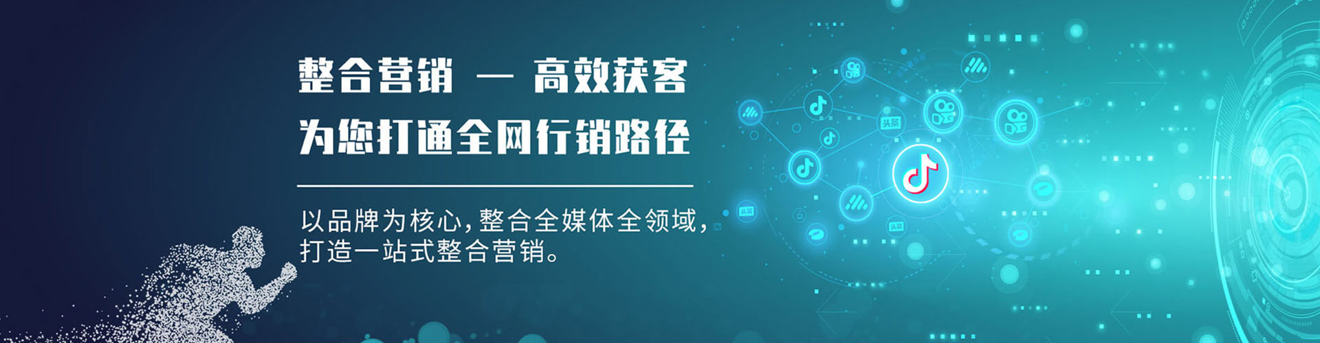 陇南信息流开户